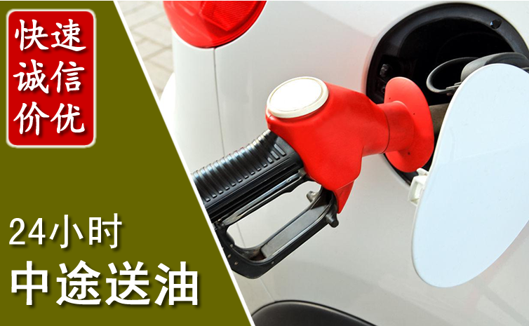 章丘区中途汽车送防冻液