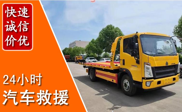 章丘区汽车中途送冷却液