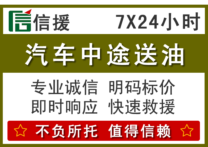 章丘区送油.png 章丘区送油.png