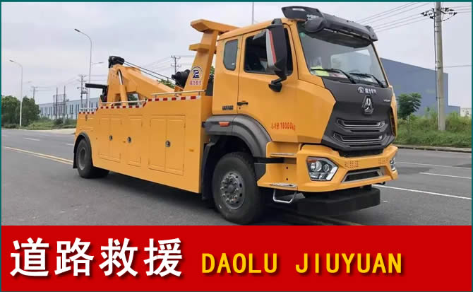 章丘区道路救援汽车送水