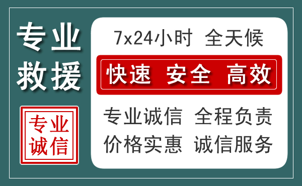 章丘区汽车救援送柴油