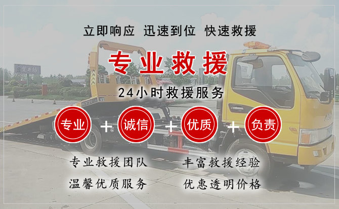  章丘区汽车中途送油救援电话